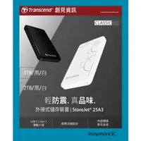 在飛比找蝦皮商城精選優惠-送收納包 創見 Transcend A3 USB3.1 行動