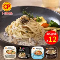 在飛比找PChome24h購物優惠-【卜蜂】黑松露蘑菇義大利麵.奶香蘑菇嫩雞焗飯.海味鮮鮮燉飯 