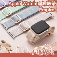 在飛比找蝦皮購物優惠-日本原裝 empire Apple Watch Series
