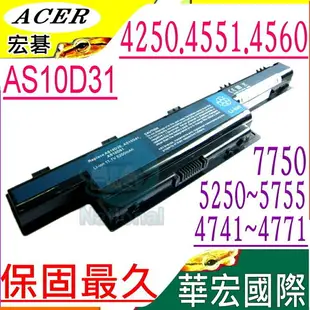 ACER 電池(保固最久)-宏碁 AS10D61,E1-772G,E1-571G,V3-771, V3-772G,E1-771G,E1-471, E1-571 V3-771g, V3-772g,4738ZG,4741,4741G, 4551G,4771G,AS10D7E,AS10D73,AS10D75,4733Z,4738,4738G,5740G, 5741G,5742G,5750G,5755G,AS10D31,AS10D41,AS10D51,4251,4252,4253