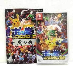 任天堂 NS 寶可拳DX 神寶拳 英文日文6國語言版 (無中文) Pokemon 皮卡丘  含虎之卷畫冊