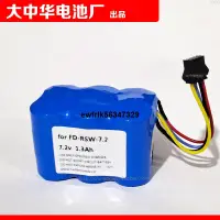 在飛比找露天拍賣優惠-COHN battery pack For FD-RSW-7