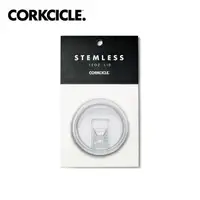 在飛比找momo購物網優惠-【CORKCICLE 酷仕客】三層真空啜飲杯355ml-杯蓋