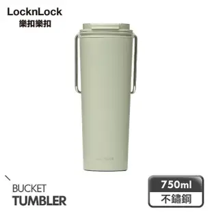 【LocknLock 樂扣樂扣】二代微笑騎士手提不鏽鋼隨行保溫杯750ml+吸管上蓋+吸管刷+吸管套(五色任選/掀蓋式)