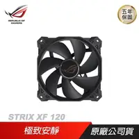 在飛比找PChome24h購物優惠-ASUS 華碩 ROG STRIX XF 120 水冷風扇 