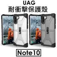 在飛比找Yahoo!奇摩拍賣優惠-【原廠公司貨出清】UAG 三星 SAMSUNG Galaxy