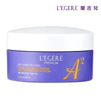 在飛比找Yahoo奇摩購物中心優惠-【LEGERE 蘭吉兒】極致雙A緊緻提亮精華霜(50ml)