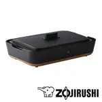 【全新】ZOJIRUSHI 象印 STAN美型-分離式鐵板燒烤組(EA-FAF10) 紐崔萊 益之源 逸新 安麗