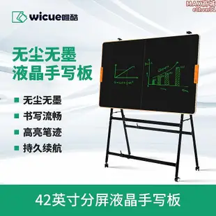 wicue唯酷 42英寸分屏擦除液晶電子黑板手寫板畫板家用兒童白板
