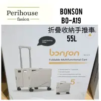 在飛比找蝦皮購物優惠-沛麗小舖 Bonson BO-A19 折疊收納手推車 55L