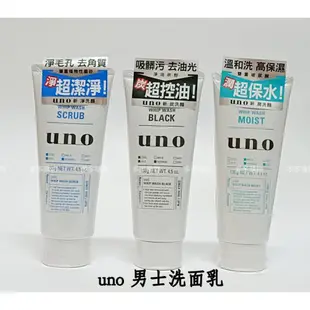 【現貨+發票】uno 男士洗面乳 新炭洗顏 新淨洗顏 新潤洗顏130g / uno 勁速潔顏慕斯150【多多購物】