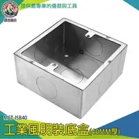 在飛比找樂天市場購物網優惠-【儀表量具】電源盒 工業風開關盒 不鏽鋼 插頭盒 明盒安裝 