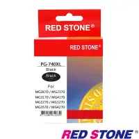 在飛比找Yahoo奇摩購物中心優惠-RED STONE for CANON PG-740XL高容