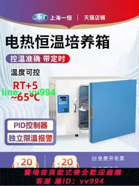 在飛比找樂天市場購物網優惠-一恒 電熱恒溫培養箱實驗室DHP-9012/9032腹透液催