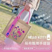 在飛比找蝦皮購物優惠-正版授權 kitty麻布飄帶手提袋 凱蒂貓黃麻手提袋 黃麻布