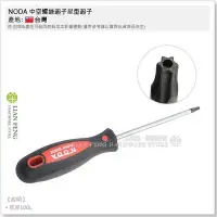 在飛比找Yahoo!奇摩拍賣優惠-【工具屋】*含稅* NODA 中空螺絲起子星型起子 T20 