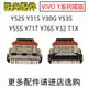 適用 VIVO Y52S Y31S Y30G Y53S Y55S尾插Y71T Y76S Y32 T1X接口