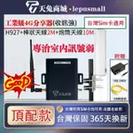 🔥4G工業路由器🔥 带天線4G工業網路分享器 150M WIFI分享器  4G上網卡 网络分享器 支援台灣SIM電訊门号