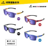 在飛比找Yahoo!奇摩拍賣優惠-台灣製造 SABLE黑貂 近視運動眼鏡 CP-823 自行車