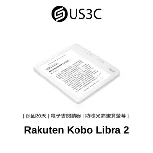 Rakuten Kobo Libra 2 32G N418-KU-WH-K-EP 白 電子書閱讀器 防眩光 防水二手品