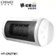 【CHIMEI奇美】臥立兩用陶瓷電暖器 HT-CR2TW1