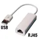 平板/筆電 USB可攜式網路卡/網卡/帶線網卡 USB轉RJ45 (可支援WIN10) 附驅動光碟