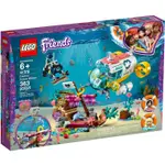 LEGO 樂高 41378 全新品未拆 FRIENDS 海豚救援任務 DOLPHINS RESCUE MISSION