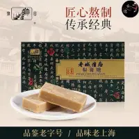 在飛比找Yahoo!奇摩拍賣優惠-小丸子的店＆上海特產老城隍廟梨膏糖中華老字號送禮豫園本草純手