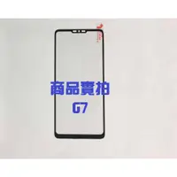 在飛比找蝦皮購物優惠-【現貨】LG G7、V20 滿版玻璃貼 全屏服貼 疏水 防油