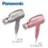 【Panasonic 國際牌】奈米水離子3段溫控折疊式吹風機 EH-NA32-PP -