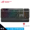 【ASUS 華碩】ROG Claymore II 光軸電競鍵盤｜青軸/中文