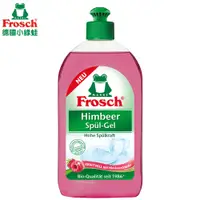 在飛比找PChome24h購物優惠-德國Frosch 全效覆盆子醋洗碗精500ml