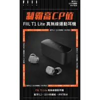 在飛比找樂天市場購物網優惠-FIIL T1 Lite 真無線運動防水藍牙耳機