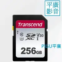 在飛比找Yahoo!奇摩拍賣優惠-平廣 創見 Transcend 256G SD 卡 SDXC