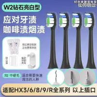 在飛比找Yahoo!奇摩拍賣優惠-適用電動牙刷頭hx6063hx6064黑色適用hx9352h