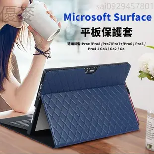 平板保護殼 Microsoft Surface保護套 防摔 Pro9/8/7/6/5/X保護套 微軟Go/2/3二合一平