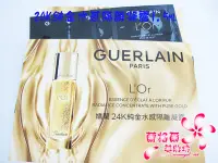 在飛比找Yahoo!奇摩拍賣優惠-ψ蘭格爾美妝坊ψ全新GUERLAIN 嬌蘭 24K純金水感隔