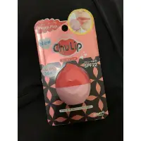 在飛比找蝦皮購物優惠-日本 ChuLip SPF22 護唇膏 護唇球 潤唇球 防曬