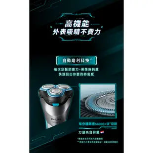 Philips飛利浦 電競2系列電鬍刀 刮鬍刀 S2306 【送音波牙刷HX2421+7-11禮券100元】 新上市