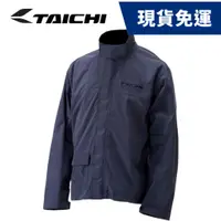 在飛比找蝦皮購物優惠-現貨🔥RS TAICHI RSR048 兩件式雨衣套裝 黑 