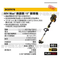 在飛比找蝦皮購物優惠-附發票【新宇五金工具行】美國 DEWALT 得偉 DCST9