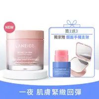 在飛比找蘭芝優惠-蘭芝 [LANEIGE] 粉澎潤睡美人晚安面膜組