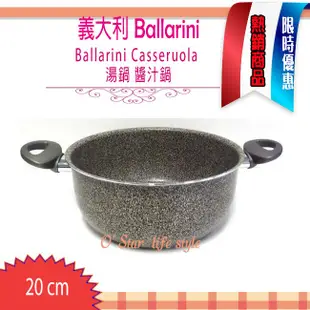 Ballarini CASSERUOLA 20cm 深鍋 醬汁鍋 湯鍋 雙耳湯鍋 花崗石鍋 484739