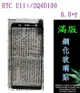 【滿膠2.5D】HTC U11+/2Q4D100/6.0吋 亮面黑 疏油疏水 滿版滿膠 全屏鋼化玻璃 (2.8折)