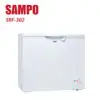 SAMPO 聲寶 297L臥式冷凍櫃 SRF-302 -含基本安裝