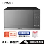 HITACHI 日立 HMRDS3213 微波爐 32L 微電腦微波爐 鏡面微波爐 轉盤式