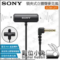 在飛比找Yahoo!奇摩拍賣優惠-數位小兔【SONY ECM-LV1 輕巧型領夾式立體聲麥克風