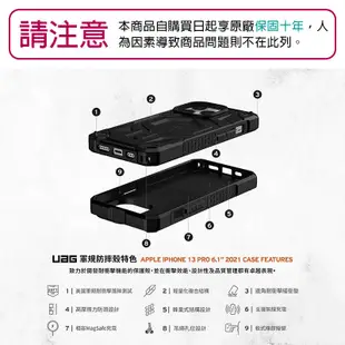 【UAG】iPhone 14 Pro Max 頂級耐衝擊保護殼(兼容磁吸充電) 手機殼 防摔殼 保護套 軍規防摔