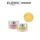 ELEMIS 海洋膠原精油卸妝膏 20g 大馬士革玫瑰 卸妝霜 潔膚乳 面膜－WBK 寶格選物