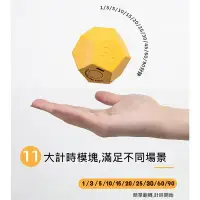 在飛比找Yahoo!奇摩拍賣優惠-台灣現貨 12面計時器 定時器 翻轉計時 重力感應 翻轉即開